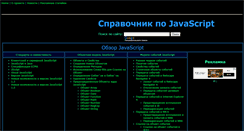 Desktop Screenshot of js-book.org.ua